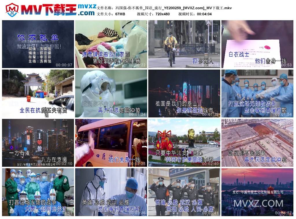 冯国强-你不孤单_国语_流行_YE200259
